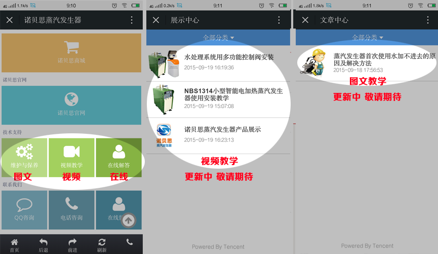 技術(shù)支持，24小時為您在線答疑