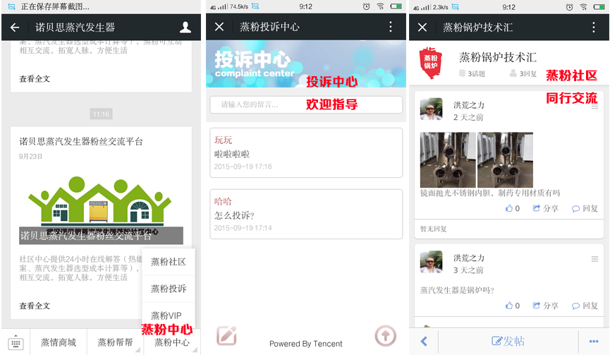行業(yè)交流，隨時隨地共享成功之路