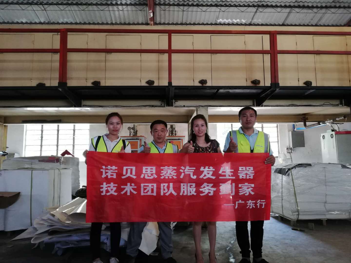 瓦楞紙廠負責(zé)人與諾貝思技術(shù)人員合影