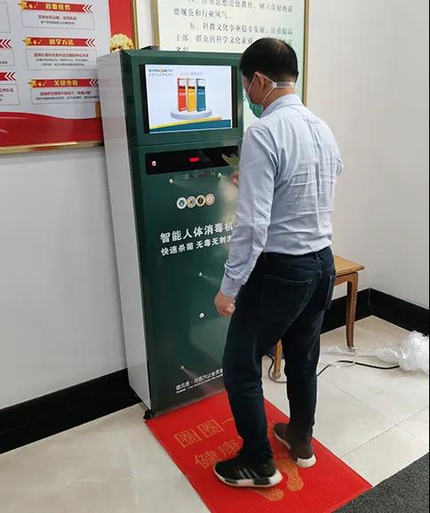 諾貝思人體消毒機(jī)被應(yīng)用