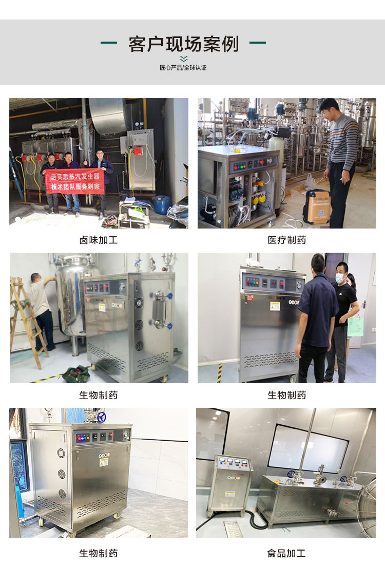 PLC不銹鋼潔凈蒸汽發(fā)生器現(xiàn)場案例