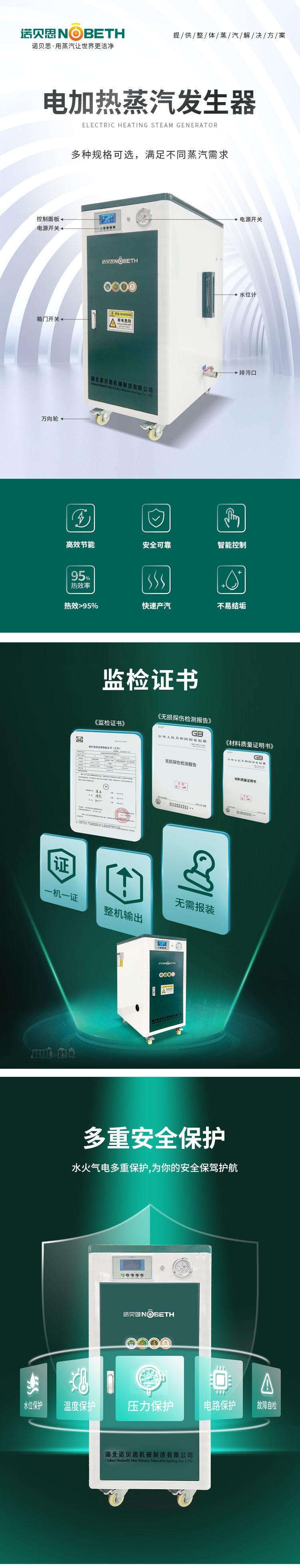 橋梁養(yǎng)護(hù)全自動蒸汽發(fā)生器