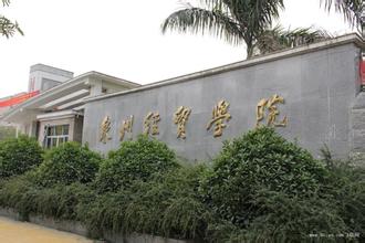 【福建】泉州經(jīng)貿(mào)學院點名用諾貝思蒸汽發(fā)生器用于餐飲中心