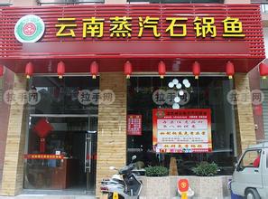 【云南】越新餐飲采購(gòu)諾貝思電加熱蒸汽發(fā)生器應(yīng)用于蒸汽石鍋魚