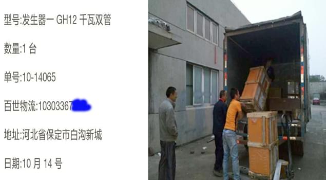 河北白溝路橋養(yǎng)護靠哪家？還是GH12千瓦雙管蒸汽發(fā)生器