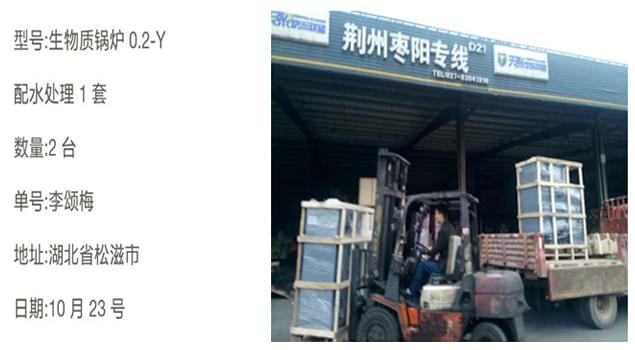 湖北松滋村民安裝生物質(zhì)鍋爐，可以暖和過冬啦！