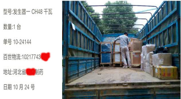 48千瓦蒸汽發(fā)生器用于制藥行業(yè)，河北制藥效率提高一大截