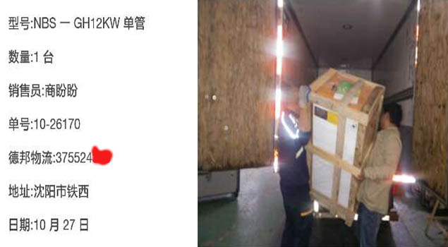 12kw電蒸汽發(fā)生器提純，沈陽鐵西化工廠全面提高生產(chǎn)質(zhì)量